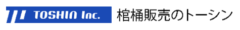 TOSHIN-header-logo2